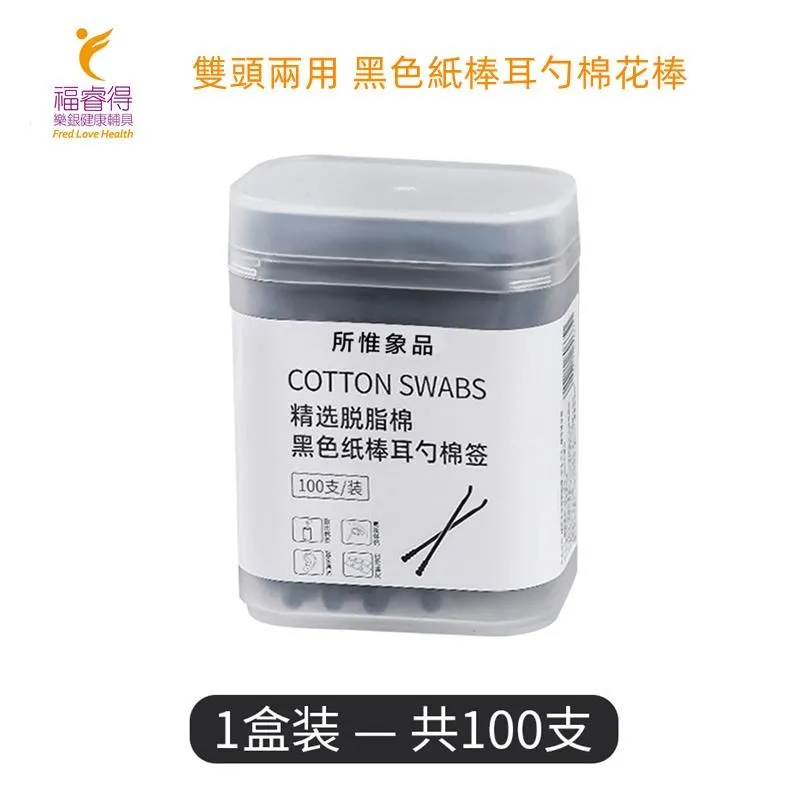 棉棒(黑色)/補充用/200支黑【MUJI 無印良品】 歷史價格詳細信息