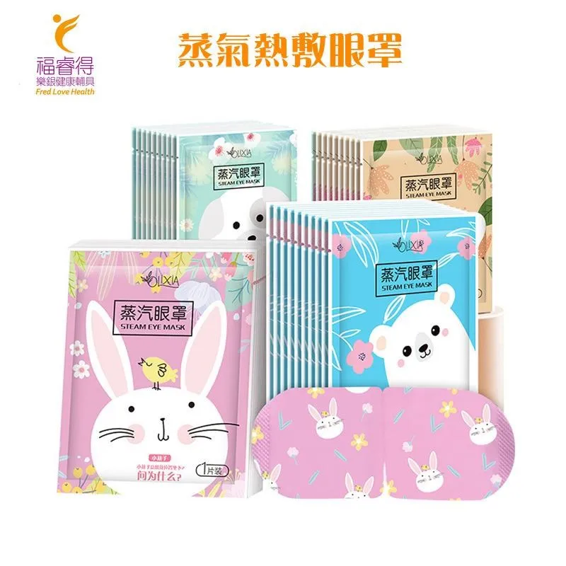 蒸氣眼罩《J.Y》 眼睛熱敷 舒緩眼罩 熱敷眼罩 溫熱眼罩 按摩眼罩 加熱眼罩 溫感眼罩 遮光眼罩 睡眠眼 歷史價格詳細信息