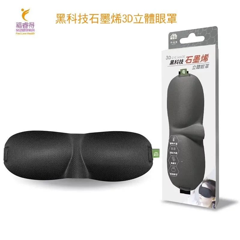 3D立體眼罩 不壓眼眼罩 遮光眼罩 護眼眼罩 透氣眼罩 睡覺專用眼罩 夏季眼罩 午睡眼罩 睡眠眼罩 男女通用 歷史價格詳細信息
