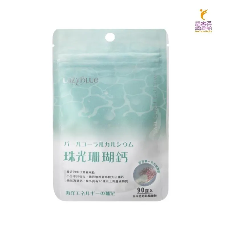 珠光珊瑚鈣(素食可)愛爾蘭海藻鈣 奈米珍珠粉 CPP 米蛋白 隨身包(90錠/包) 價格比較,價格查詢,歷史價格詳細信息