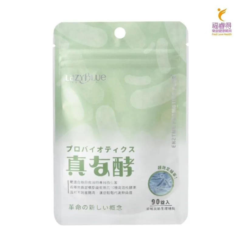 真友酵益生菌 益生菌+酵素 奶素可 隨身包(90錠/包)買3送1 歷史價格詳細信息
