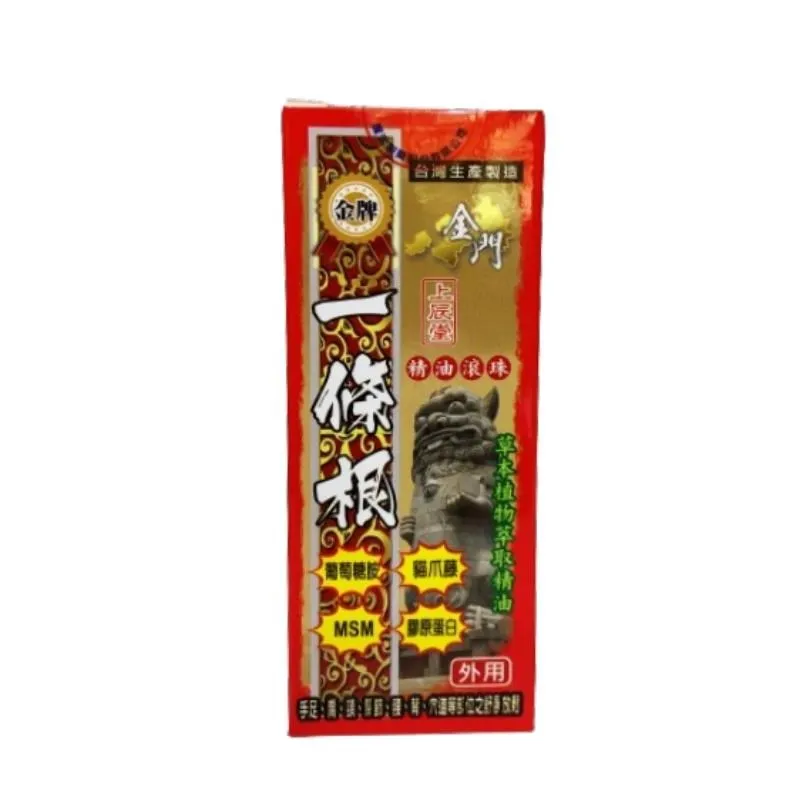 金牌一條根 一條根精油滾珠精油凝露 40gX3入組 現貨 蝦皮直送 歷史價格詳細信息