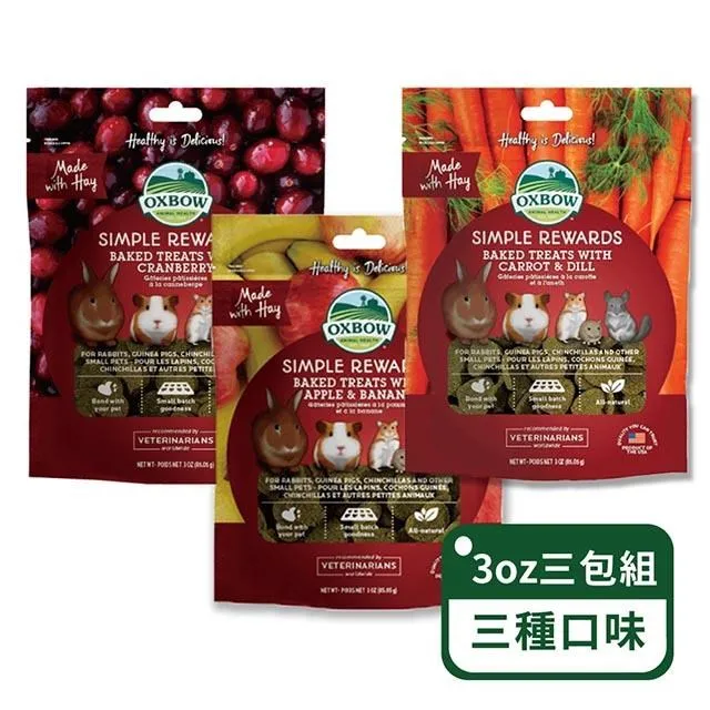 【美國OXBOW】香蕉蘋果牧草烘焙零食-3包組 歷史價格詳細信息