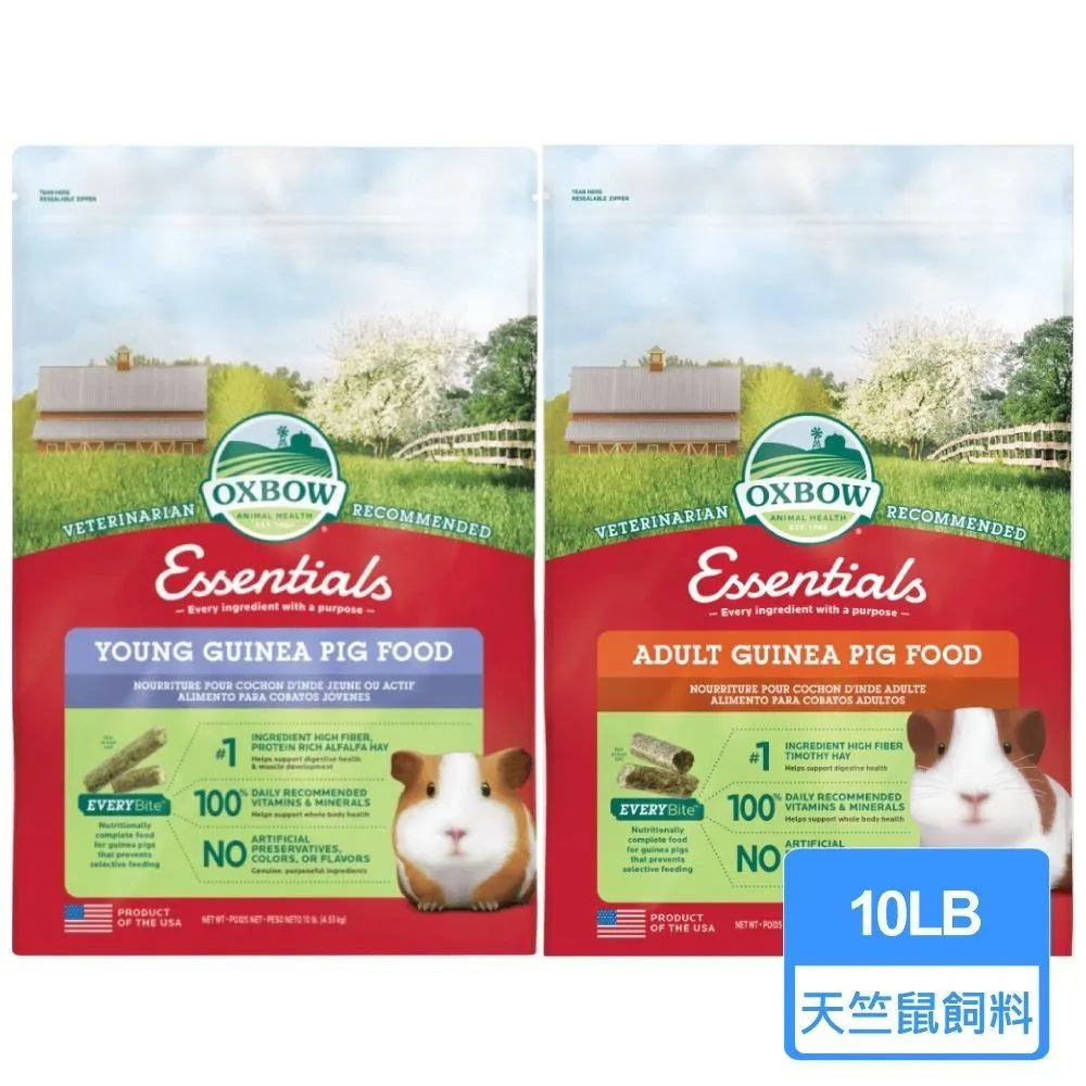 【OXBOW】天竺鼠飼料 5LB/包；兩包組 歷史價格詳細信息