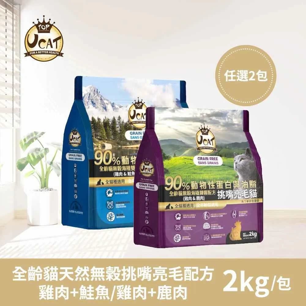 UCAT全齡貓優質腸胃呵護配方-鄉村樂活(雞肉+糙米) 7kg 90%動物性蛋白與油脂 歷史價格詳細信息