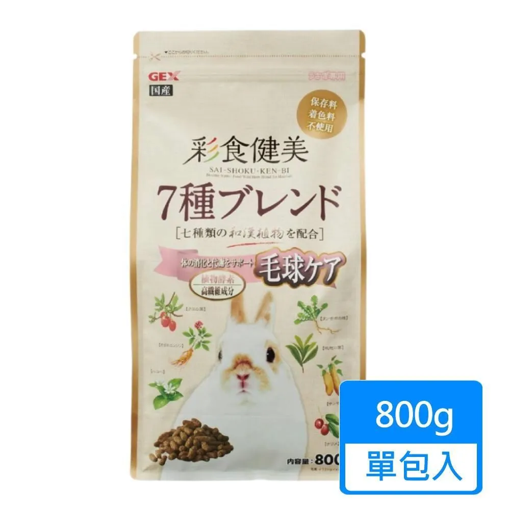 【GEX】彩食健美五歲以上老兔飼料配方900g 歷史價格詳細信息