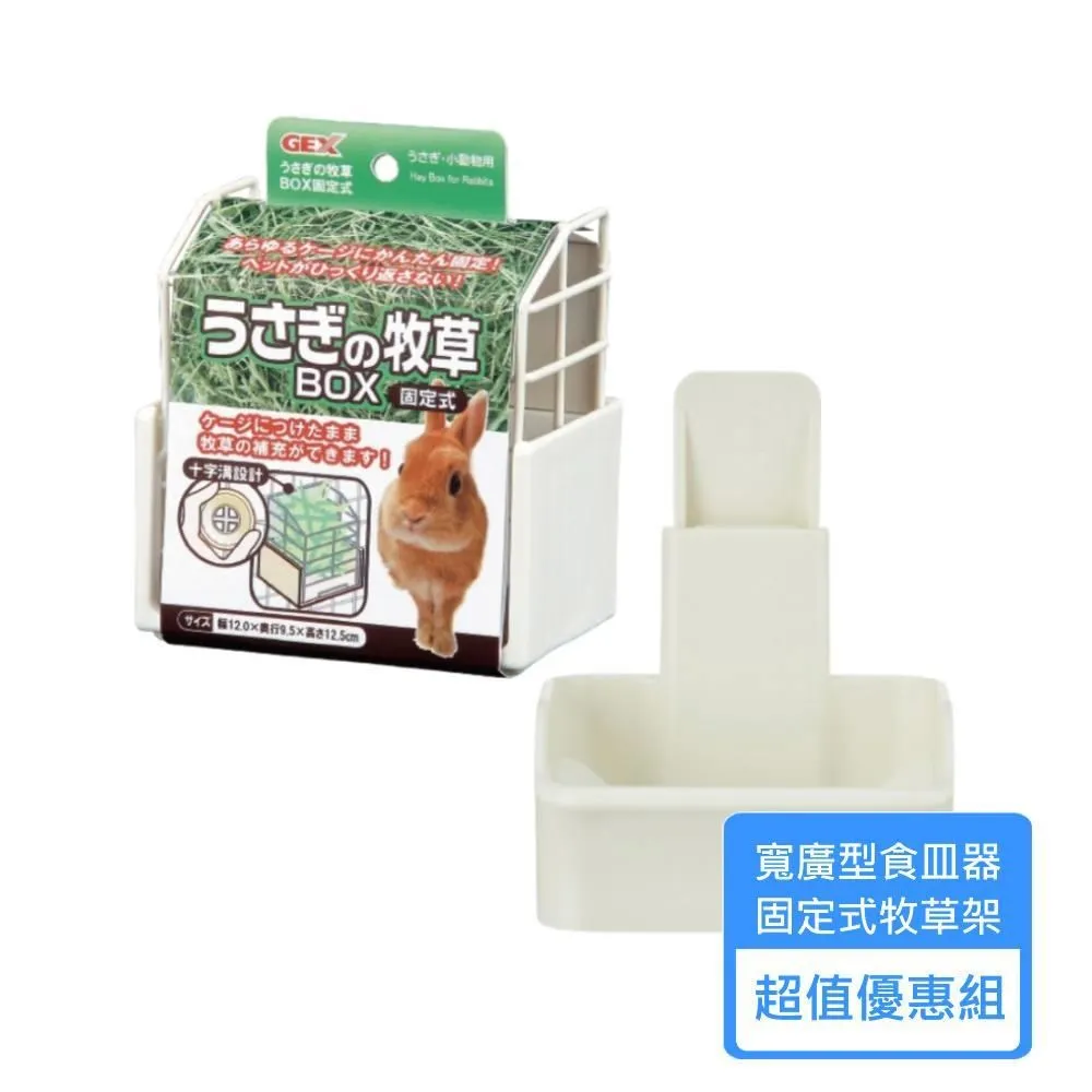 牧草架 牧草盒 彈簧 草架 草盆 省草 可固定 兔子牧草架 二合一草架 彈簧牧草架 夾 彈簧草架【我的寶貝】 歷史價格詳細信息