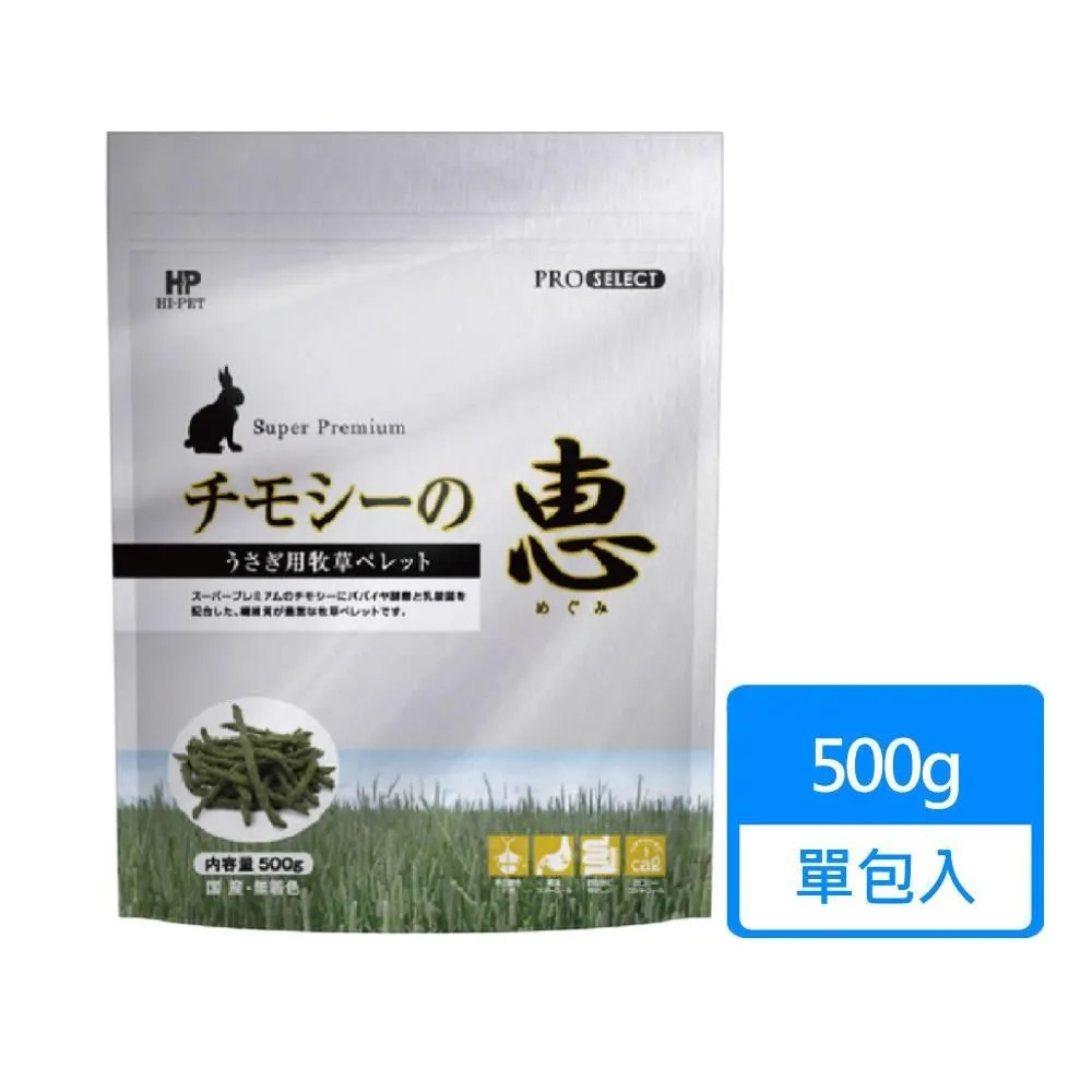 【HIPET】惠系列-幼兔用牧草主食830g/包 歷史價格詳細信息