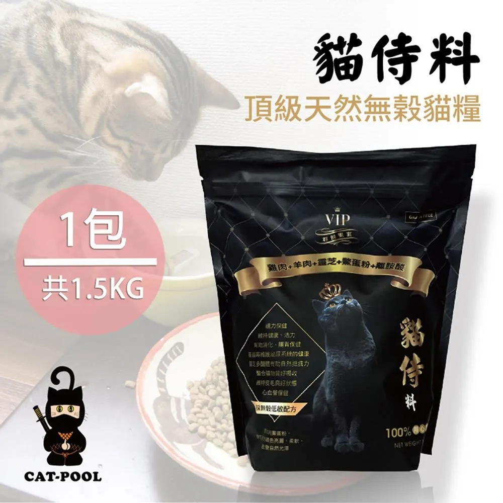 【Catpool 貓侍】貓侍料 天然無穀貓糧(1.5KG一包)雞羊1包+雞鴨1包(共2包) 超取只能3包 歷史價格詳細信息