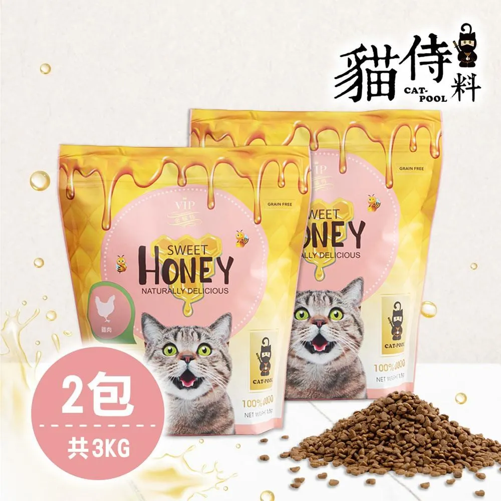 【Catpool 貓侍】貓侍料 天然無穀貓糧(1.5KG一包)雞羊1包+雞鴨1包(共2包) 超取只能3包 歷史價格詳細信息