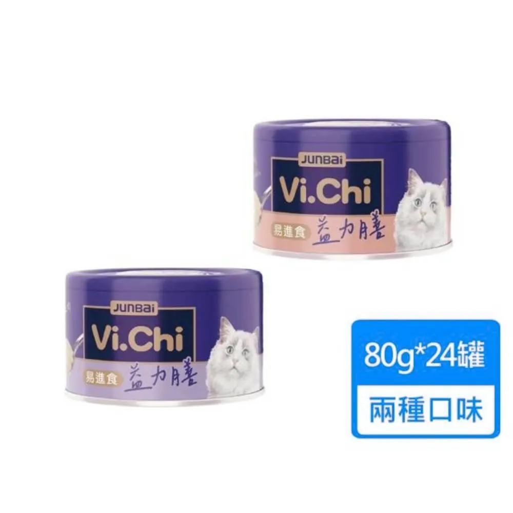 Vi.Chi 維齊 貓罐 80gx24入/箱 貓罐頭 化毛罐 8種口味 現貨 廠商直送 歷史價格詳細信息
