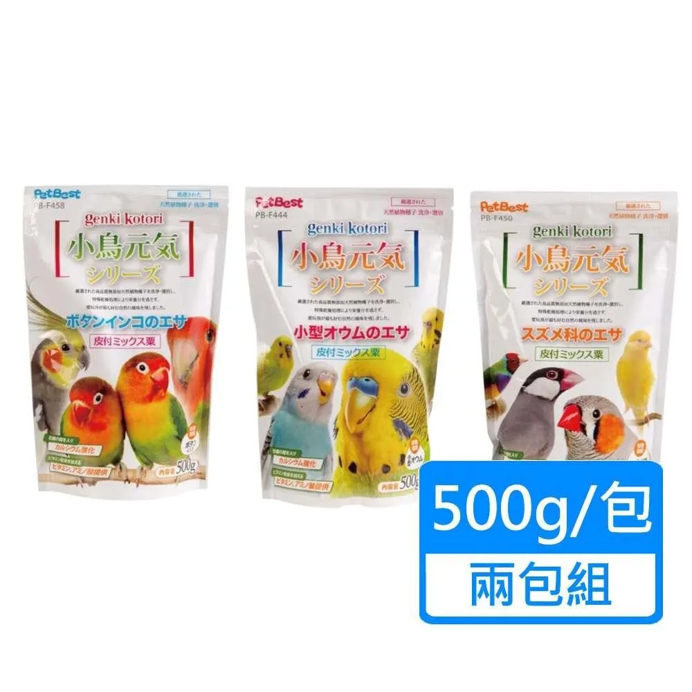 【PETBEST】小鳥元氣系列飼料 500g/包；兩包組 三款可挑選(鳥飼料 雀科 虎皮鸚鵡 長尾鸚鵡) 歷史價格詳細信息
