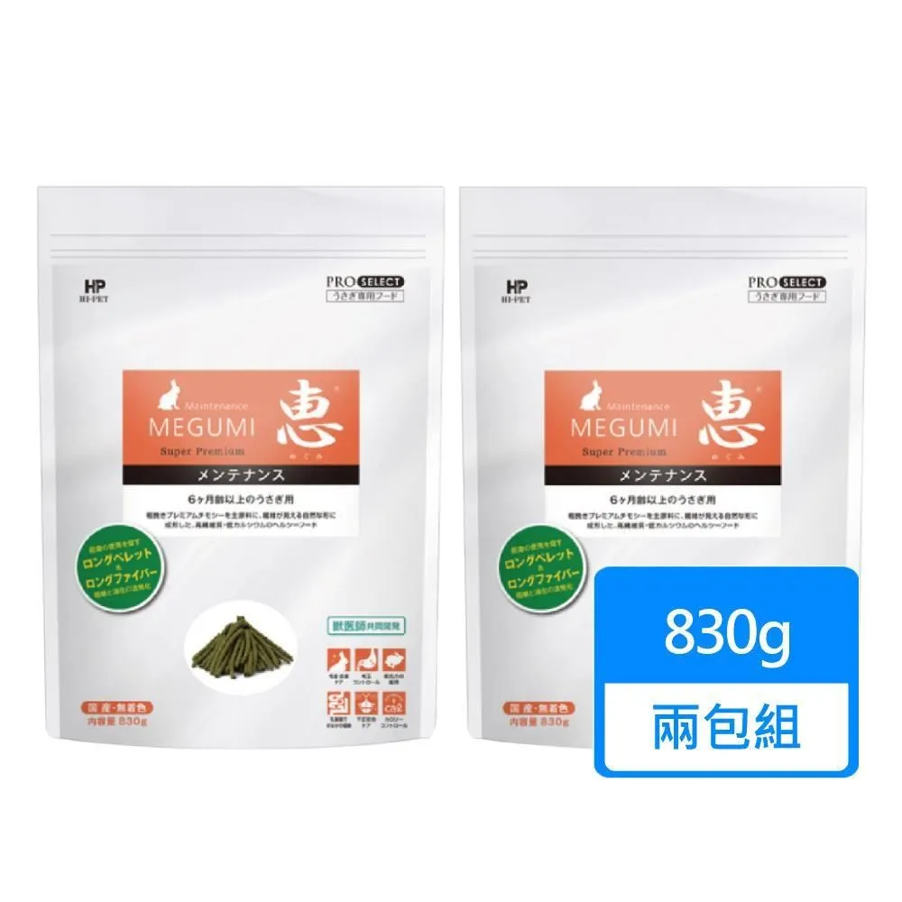【HIPET】惠系列-幼兔用牧草主食830g/包 歷史價格詳細信息
