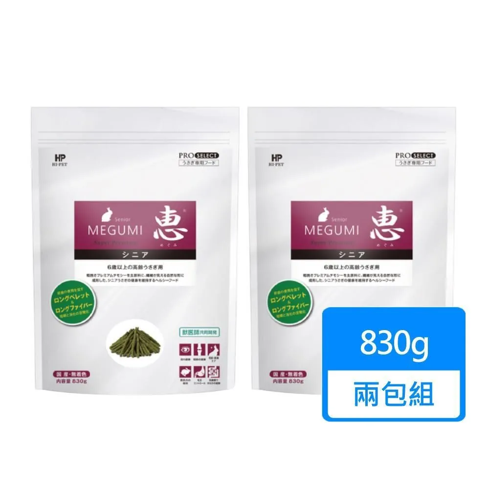【HIPET】惠系列-幼兔用牧草主食830g/包 歷史價格詳細信息