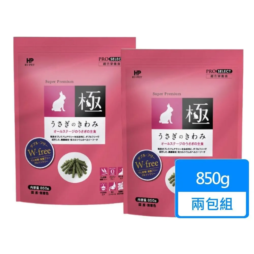 【日本HIPET】極系列-鼠兔牧草零食 化毛配方100g/包 橘標 歷史價格詳細信息