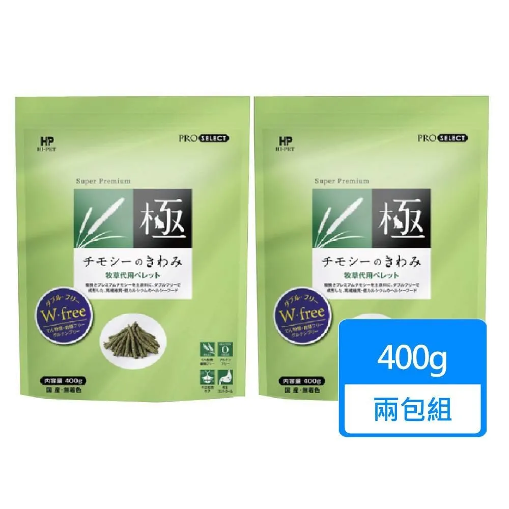 【日本HIPET】極系列-鼠兔牧草零食 化毛配方100g/包 橘標 歷史價格詳細信息