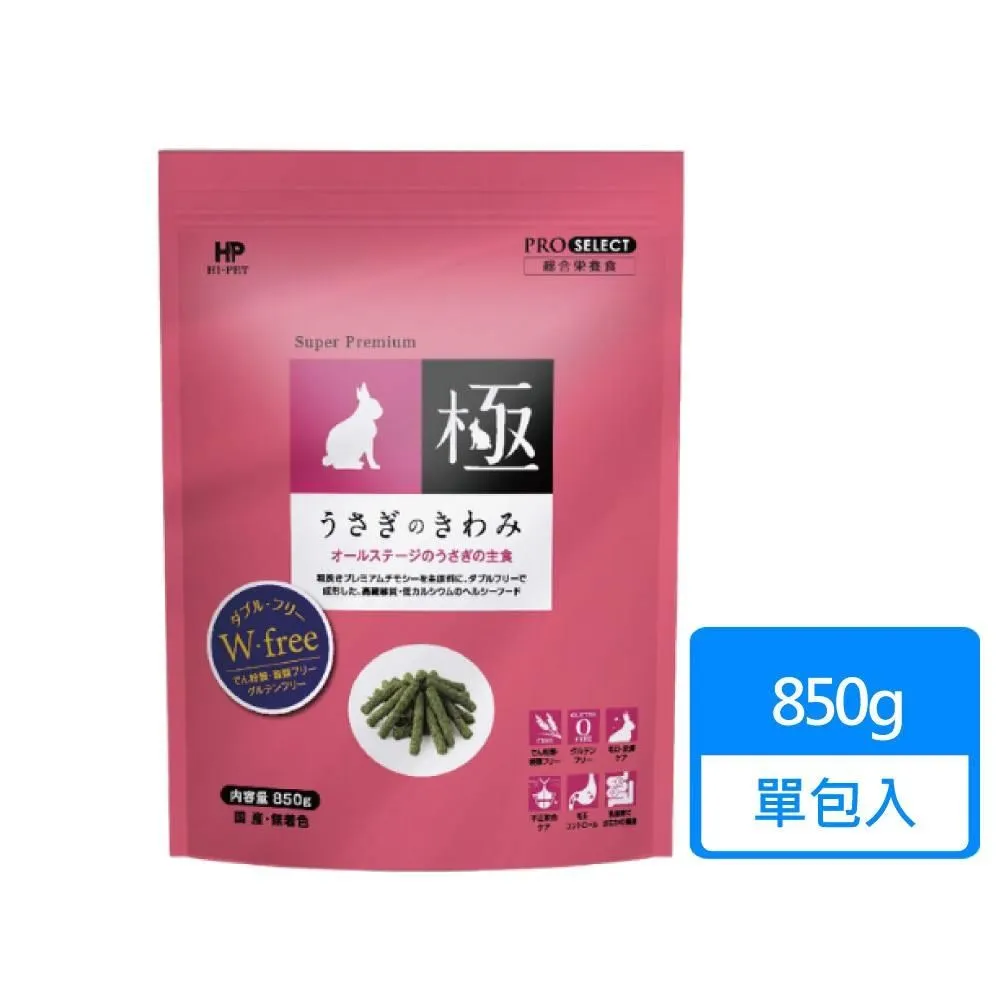 【日本HIPET】極系列-鼠兔牧草零食 化毛配方100g/包 橘標 歷史價格詳細信息
