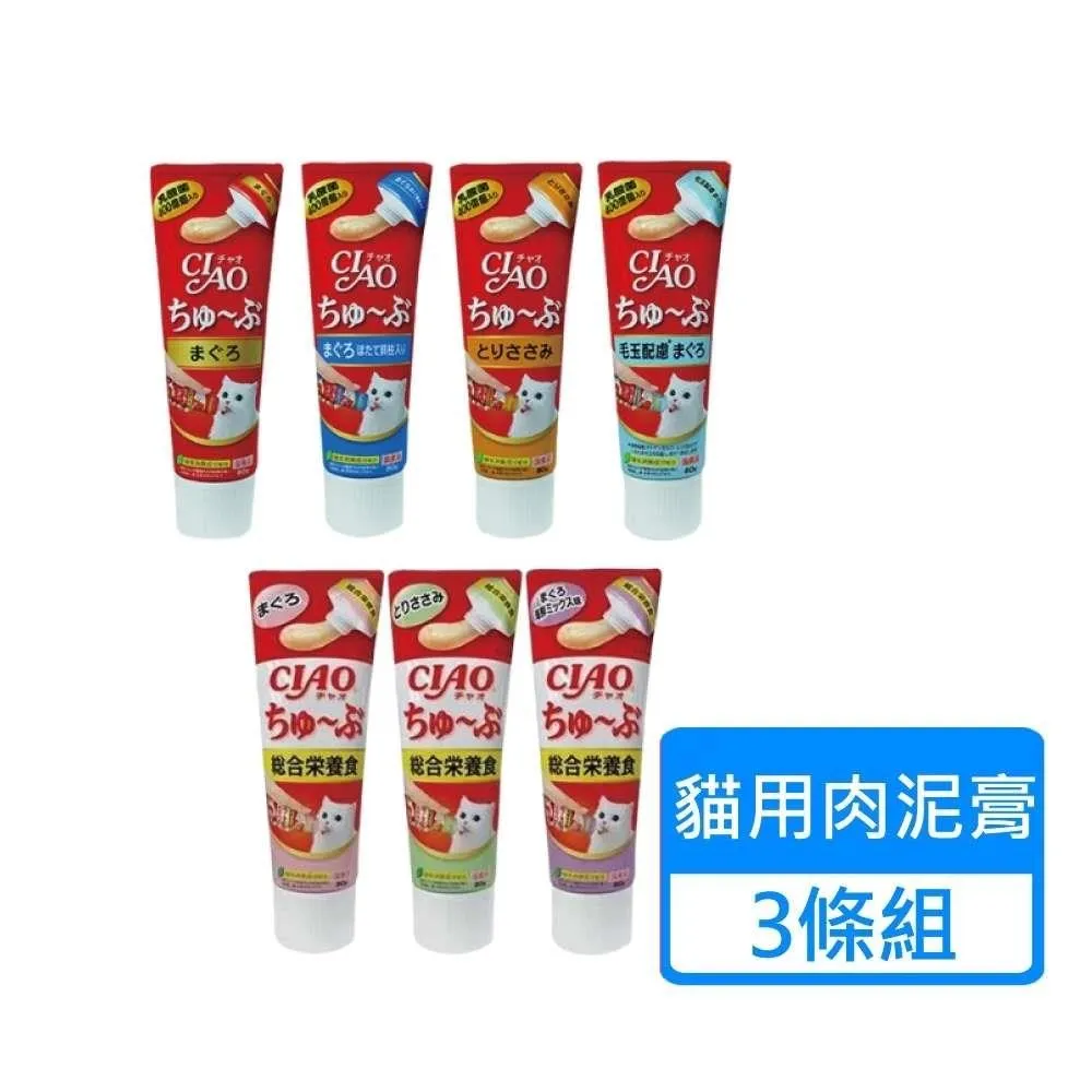 【CIAO】貓用肉泥膏 80g/條；3條組 歷史價格詳細信息