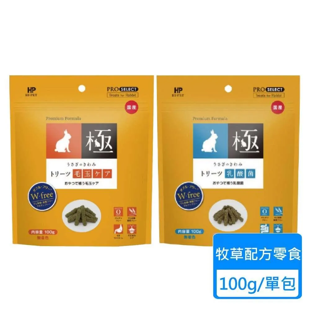 【日本HIPET】極系列-鼠兔牧草零食 化毛配方100g/包 橘標 歷史價格詳細信息