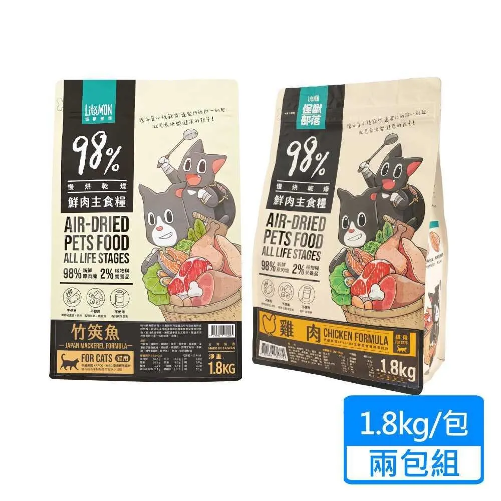 【怪獸部落】貓用兩種肉無膠主食罐82g ─ 綜合一箱24入 歷史價格詳細信息