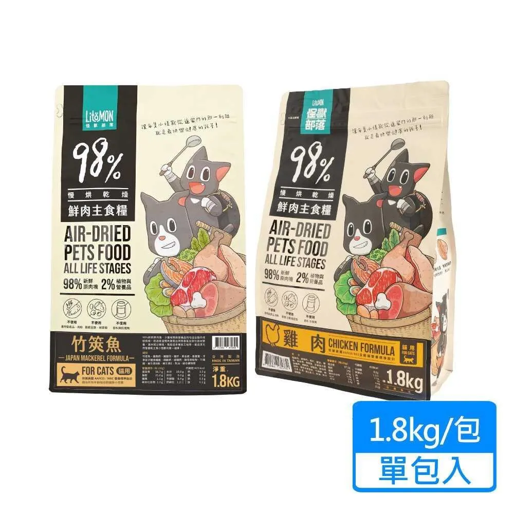 怪獸部落 貓  鮮肉主食糧(100G分裝包)/ 貓咪鮮肉主食糧 /貓飼料 /貓咪主食 歷史價格詳細信息
