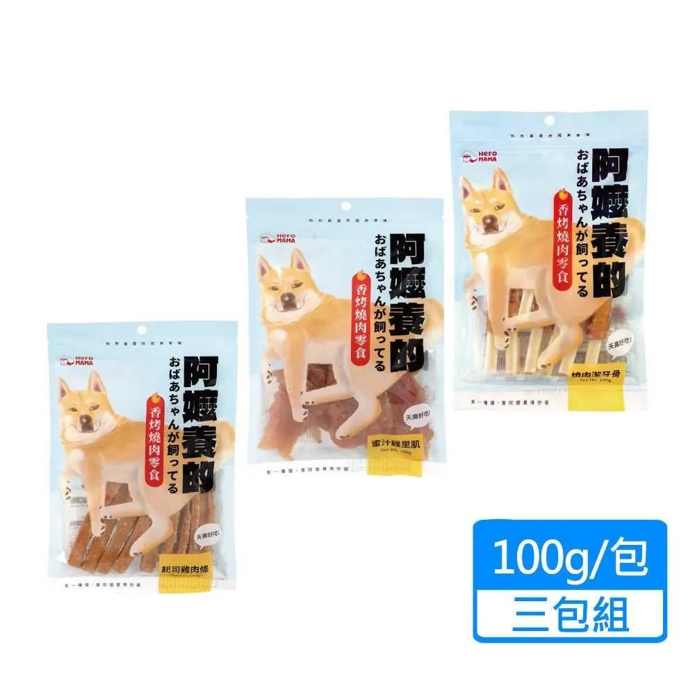 【三包組】燒肉工房狗零食/狗肉條/狗肉片多種系列任選 歷史價格詳細信息