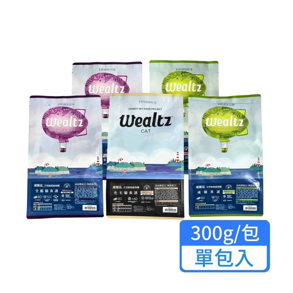 Wealtz 維爾滋 天然無穀貓飼料/幼貓/成貓/全齡貓/無穀貓飼料〔李小貓之家〕 歷史價格詳細信息