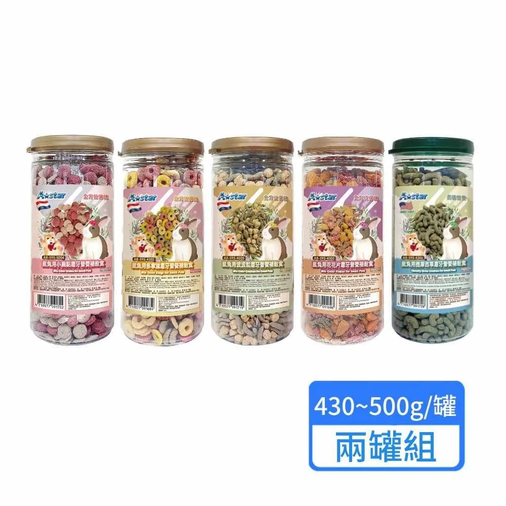 【A Star】鼠兔磨牙餡餅單包裝20g｜A Star/驕傲貓/Bone Plus官方旗艦店 歷史價格詳細信息