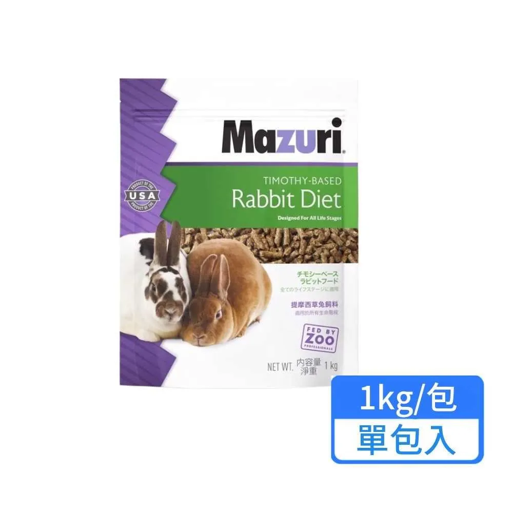 【Mazuri】 提摩西草兔飼料1kg 歷史價格詳細信息