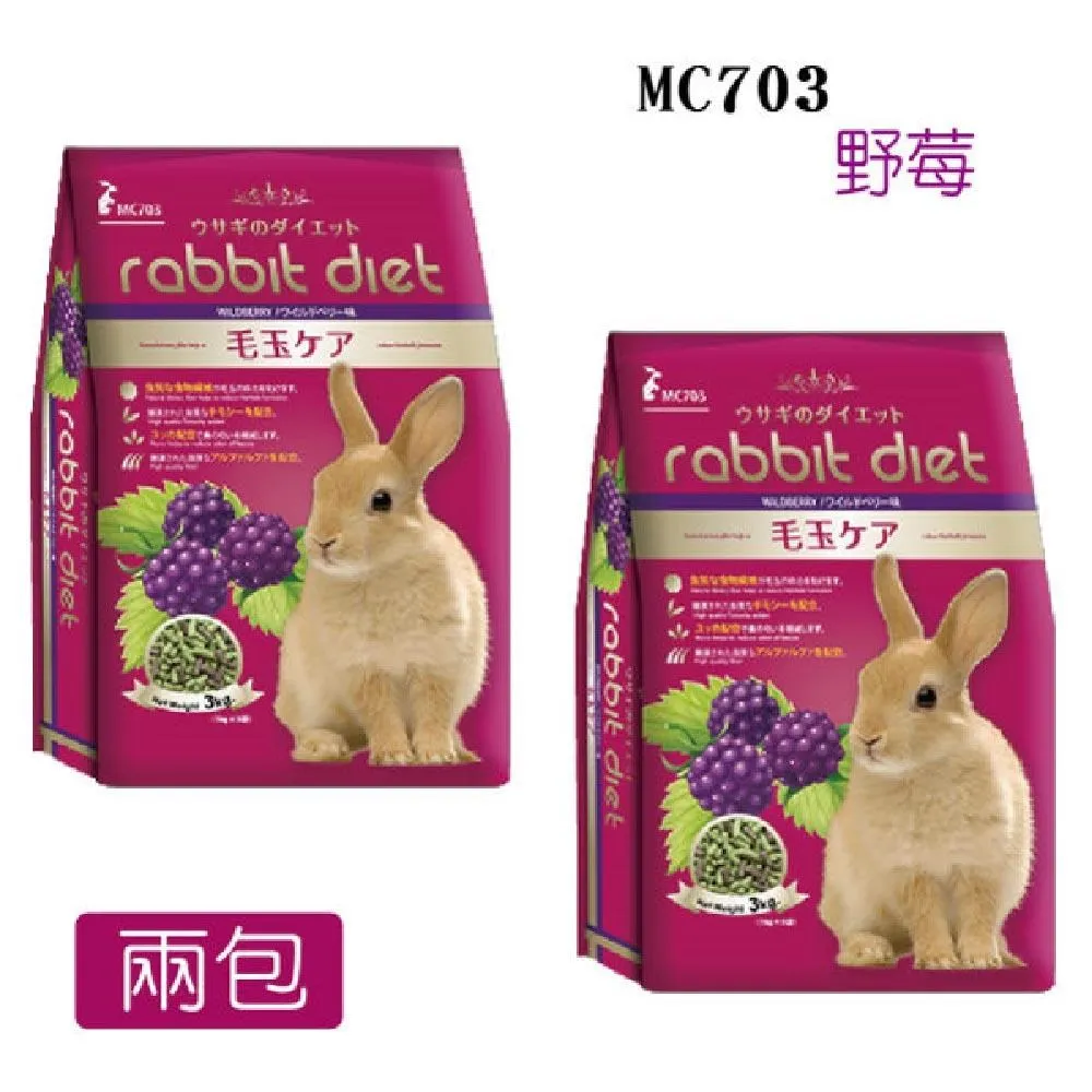 【Rabbit Diet】MC703 愛兔窈窕美味餐 野莓口味 2包入(MC兔飼料野莓) 價格比較,價格查詢,歷史價格詳細信息
