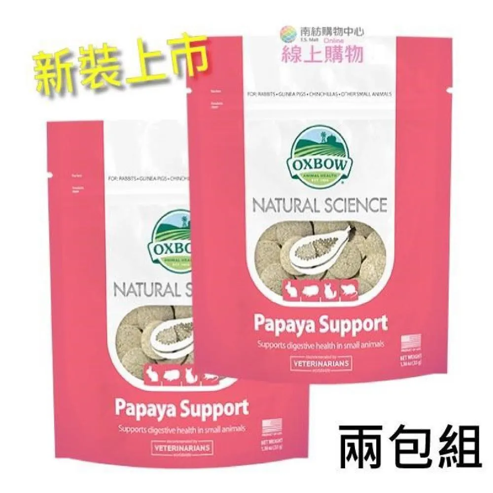 【兩包組】Oxbow 幼兔用牧草-一口咬苜蓿草40oz 歷史價格詳細信息