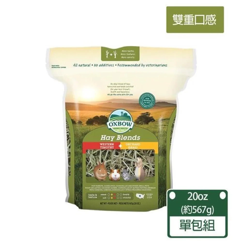 【OXBOW】果園草 15oz/包；兩包組 歷史價格詳細信息