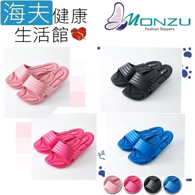 【海夫健康生活館】雷登 MONZU 防滑防臭 光波動感拖 3款顏色(任選4雙) 歷史價格詳細信息