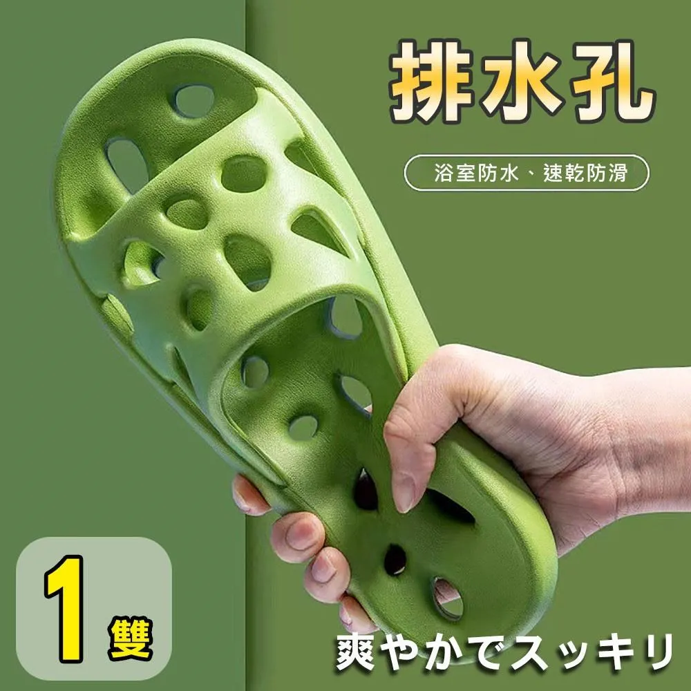【帕格尼尼paganini】新式乳酪洞洞速乾排水拖鞋 浴室防滑拖鞋(2雙) 歷史價格詳細信息