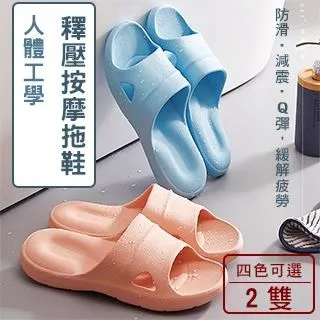 【媽媽咪呀】人體工學U型釋壓按摩拖鞋/浴室防滑拖鞋(一雙) 歷史價格詳細信息