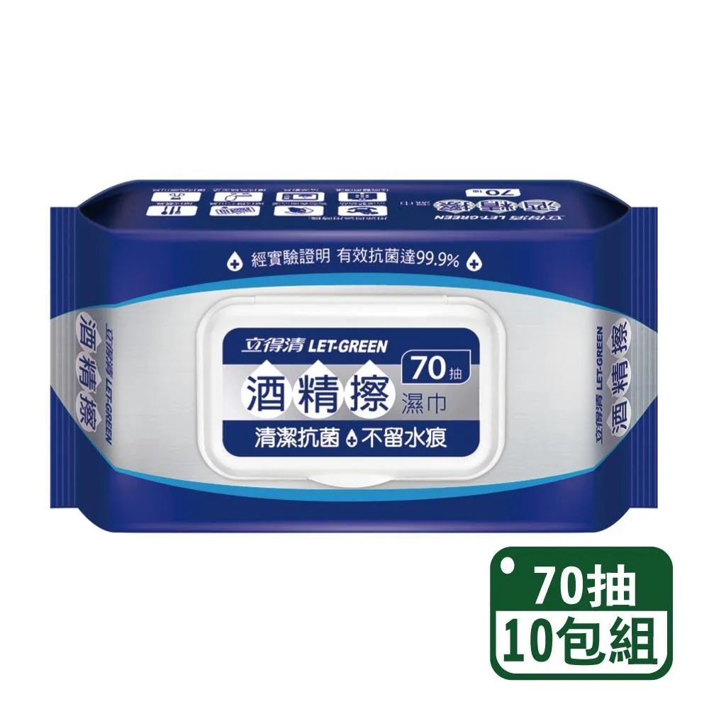 【立得清】酒 精擦濕巾70抽x4包+10抽三入x3組 歷史價格詳細信息