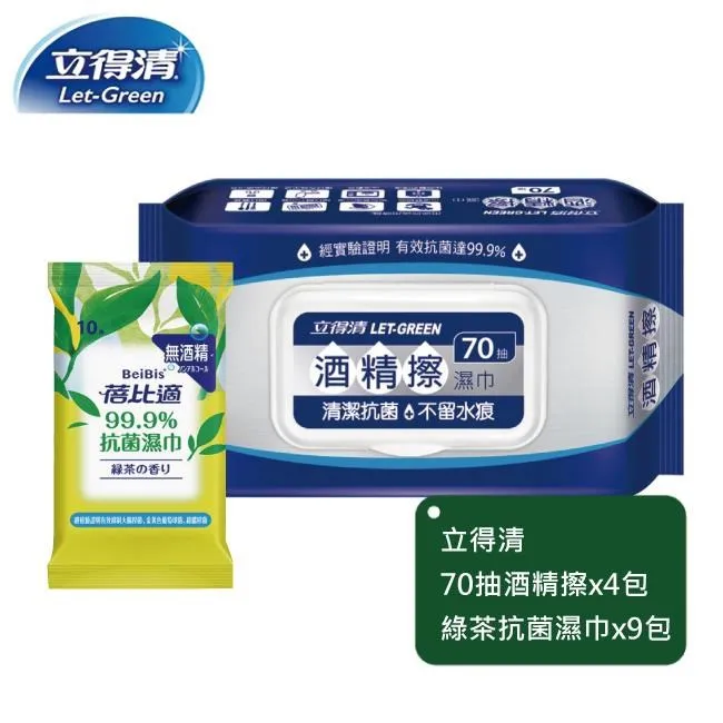 【立得清】酒 精擦濕巾70抽x3包+75%50抽x3包 歷史價格詳細信息