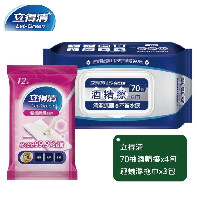 【立得清】酒 精擦濕巾70抽x3包+75%50抽x3包 歷史價格詳細信息
