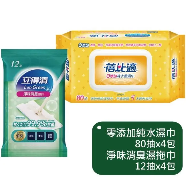 立得清淨味消臭濕拖巾12抽/包【康是美】 歷史價格詳細信息