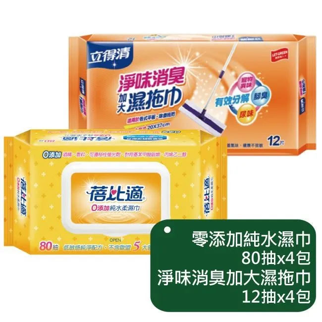 立得清 淨味消臭濕拖巾加大款 12抽  現貨 蝦皮直送 歷史價格詳細信息