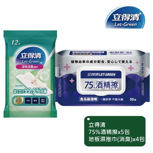 【立德清】酒 精 擦 濕巾75%50抽x6包+90抽x3包+10抽3入x3包 歷史價格詳細信息