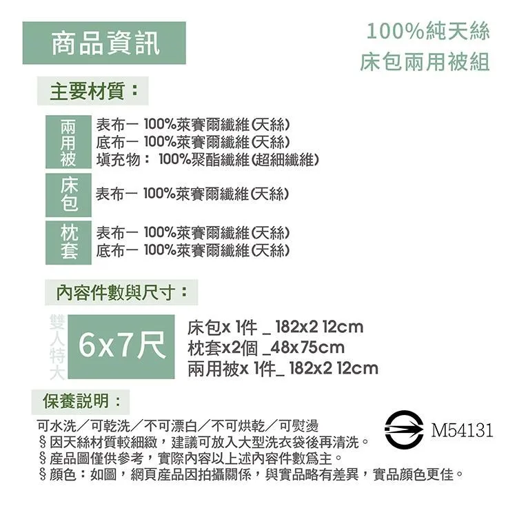 【Indian】100%純天絲雙人加大四件式兩用被床包組-8款任選(限量款) 歷史價格詳細信息