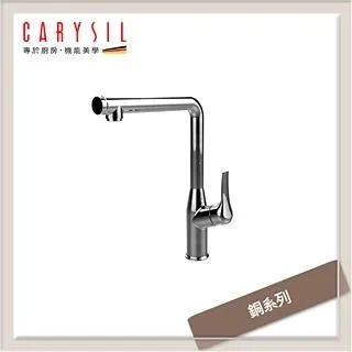 珂瑞Carysil 不鏽鋼系列 抽拉式廚房龍頭 F34-0001 歷史價格詳細信息