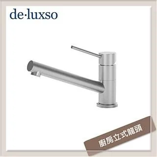 居首de.luxso 不鏽鋼立式伸縮廚房龍頭 DF-7230ST- 歷史價格詳細信息