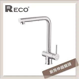 【RECO】伸縮龍頭 103507-B 歷史價格詳細信息