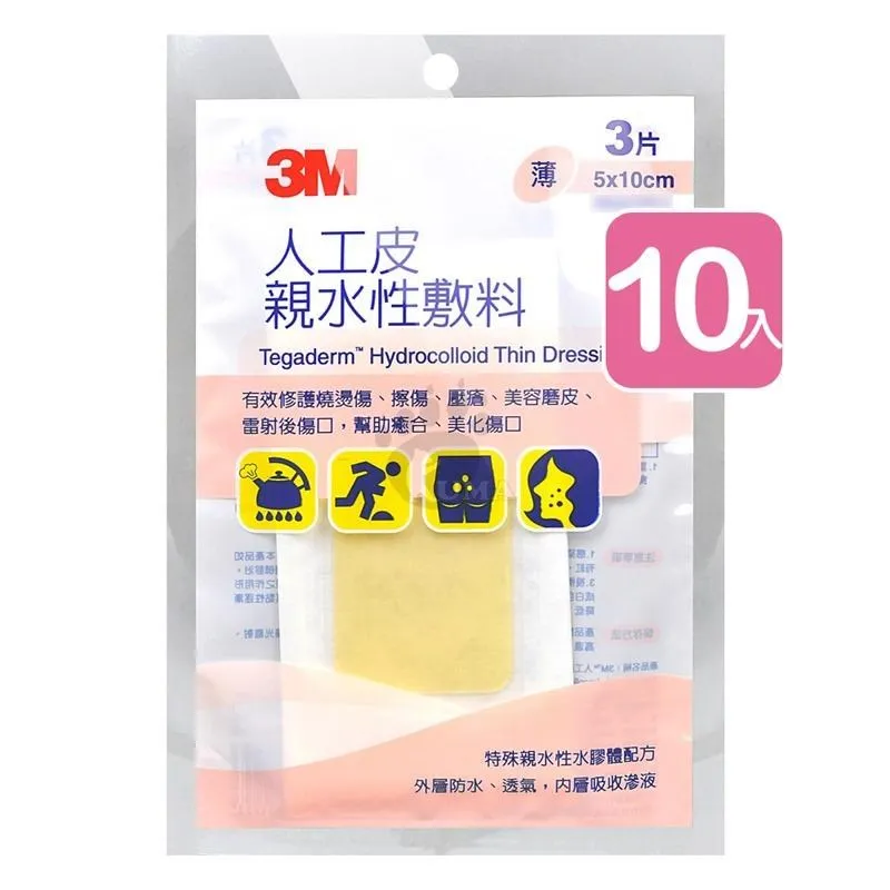 【3M】人工皮親水性敷料 (特薄) 10cm*10cm 90030TPP (6包) 歷史價格詳細信息
