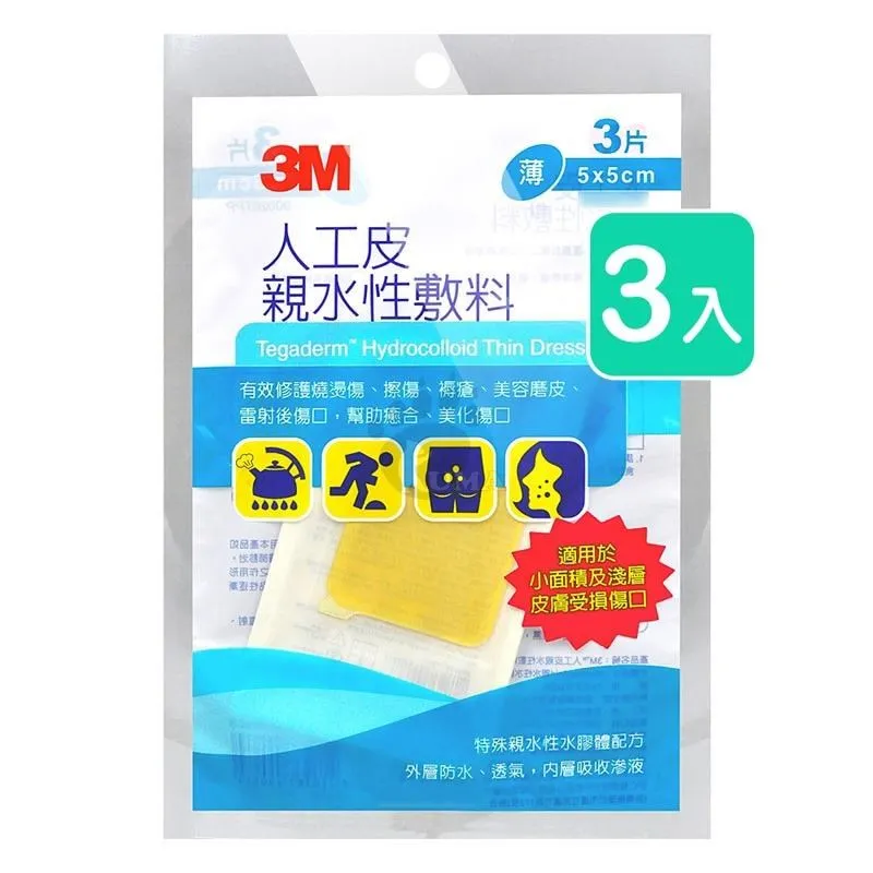 【3M】人工皮親水性敷料 (特薄) 10cm*10cm 90030TPP (6包) 歷史價格詳細信息