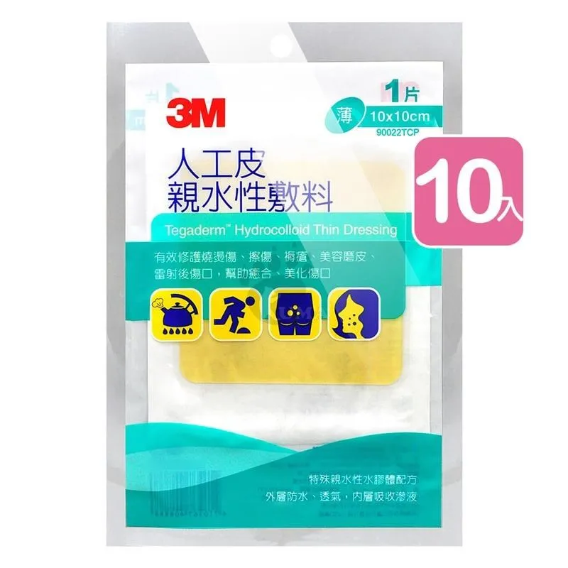 3M人工皮10X10 (1片入)【富康活力藥局】 歷史價格詳細信息