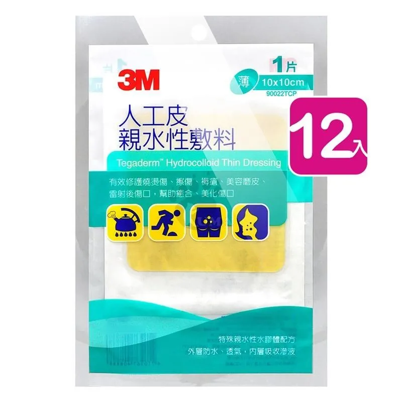 3M人工皮10X10 (1片入)【富康活力藥局】 歷史價格詳細信息
