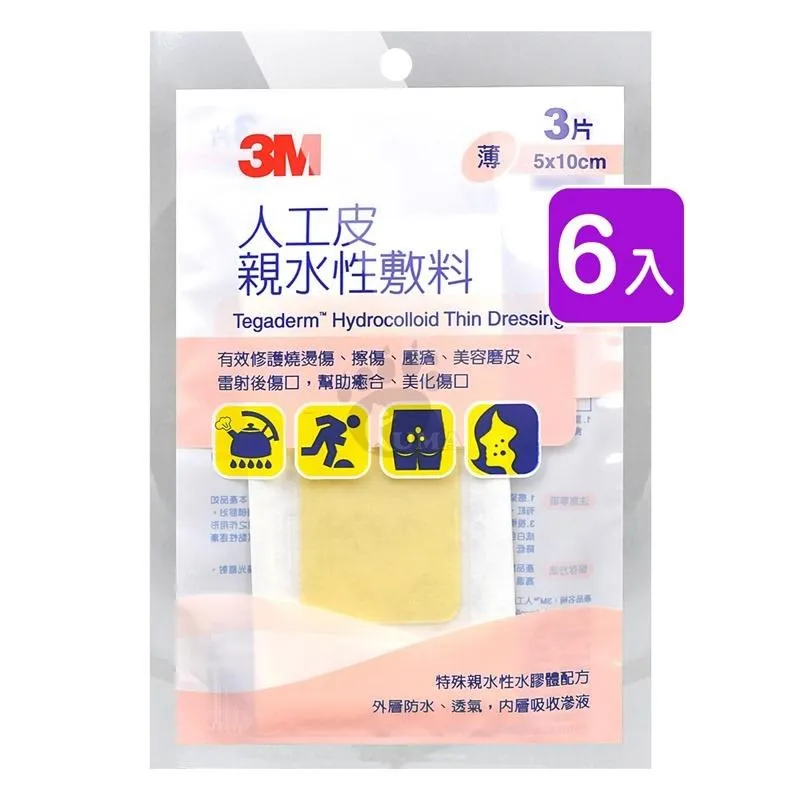 【3M】人工皮親水性敷料 (特薄) 10cm*10cm 90030TPP (6包) 歷史價格詳細信息